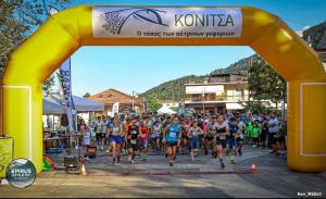 Konitsa Race 2025: Μεταγωνιστικό Δελτίο Τύπου!