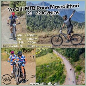 2ο Oiti Mountain Bike Race – Mavrolithari  21 &amp; 22 Ιουνίου 2025: Παράλληλες Εκδηλώσεις!