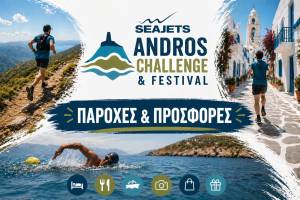 SEAJETS Andros Challenge &amp; Festival: Ένα... challenge με πολλές παροχές!