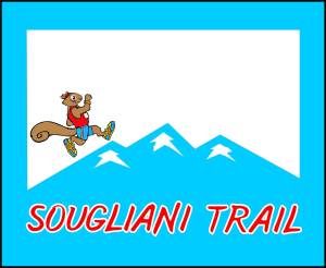 Διοργάνωση Ορεινού Τρεξίματος Sougliani Trail - 5/4/2026!